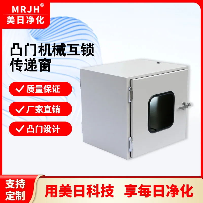 COOFULL  door mechanical interlock transfer window medicine food dust-free workshop stainless steel clean equipment box  cabinet