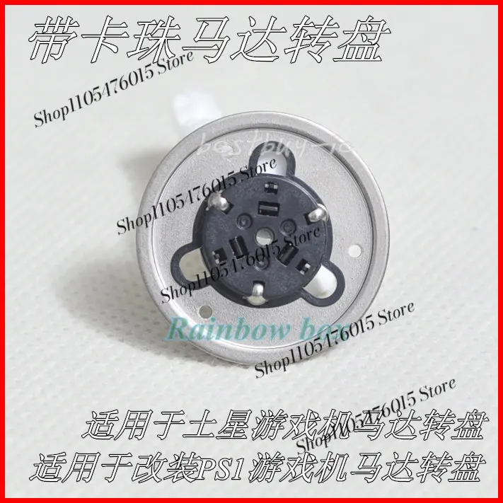 Card-studded motor turntable Suitable for modifying PS1 game console motor turntable CD disc holder 440 card-studded turntable