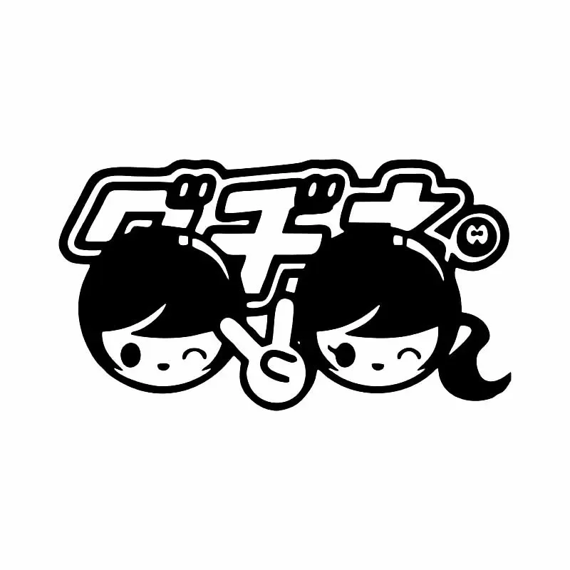 

Car Sticker Creative Personality Boy and Girl Car Decoration Decal Sticker Is Suitable for Various Models Black/white, 18cm*10cm