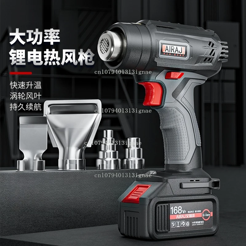 Electric heat gun industrial film high power portable heat shrinkable film wireless baking gun rechargeable small