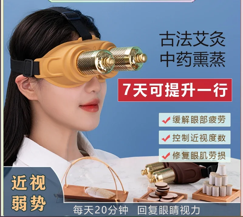 Eye Steaming Instrument Hot Compress  Care Machine Relieve Fatigue Dry  Moisturizing  Fumigation Machine