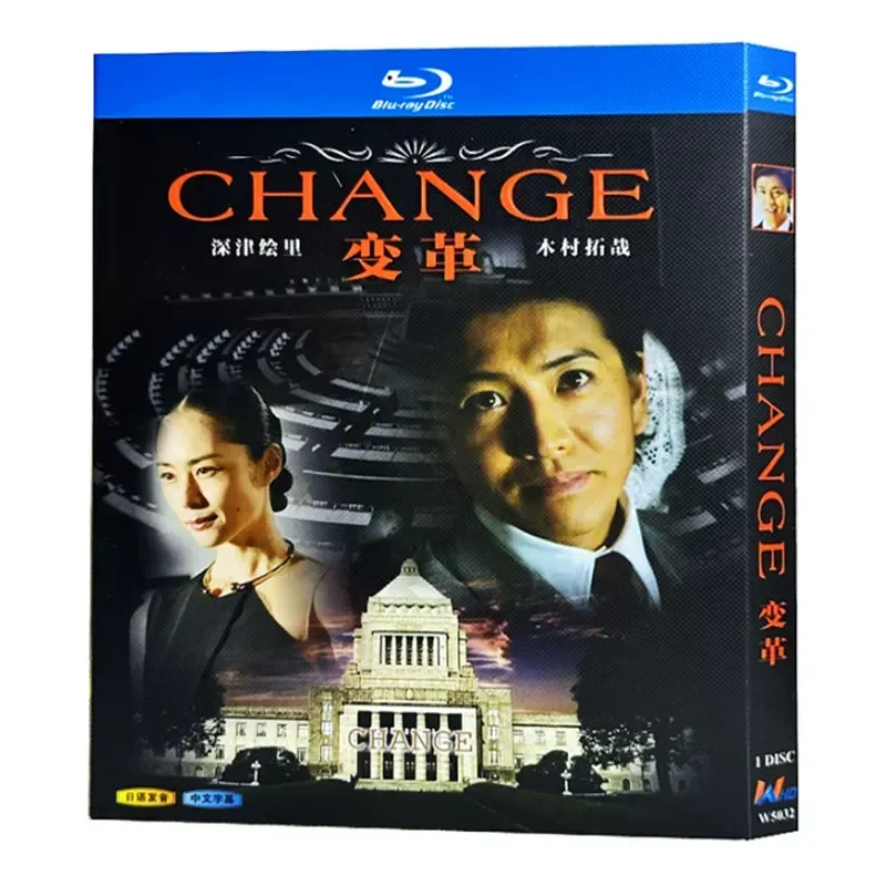 Blu-ray Ultra High Definition Japanese Drama CHANGE 2008 BD Disc CD Box Takuya Kimura