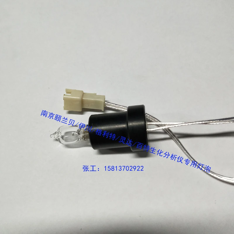 Nanjing Yilanbei/Yichuan/Glitter/Lingda/Nanchang Baxter biochemical analyzer special bulb