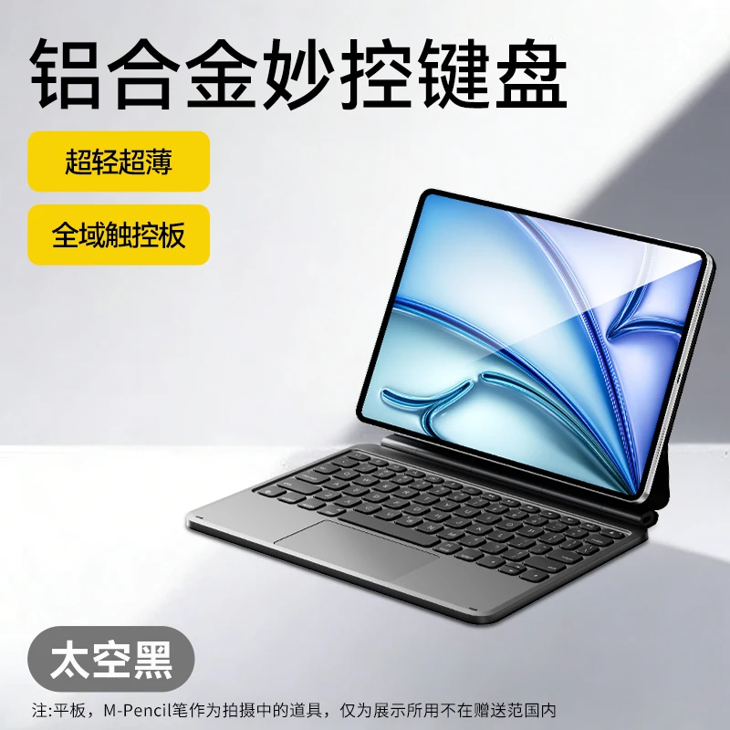 iPad Magic Keyboard Is Suitable for 2025 iPad Air 11Inch Tablet Magnetic Backlight Bluetooth Keyboard Ipad11Th Thin and Light Ta