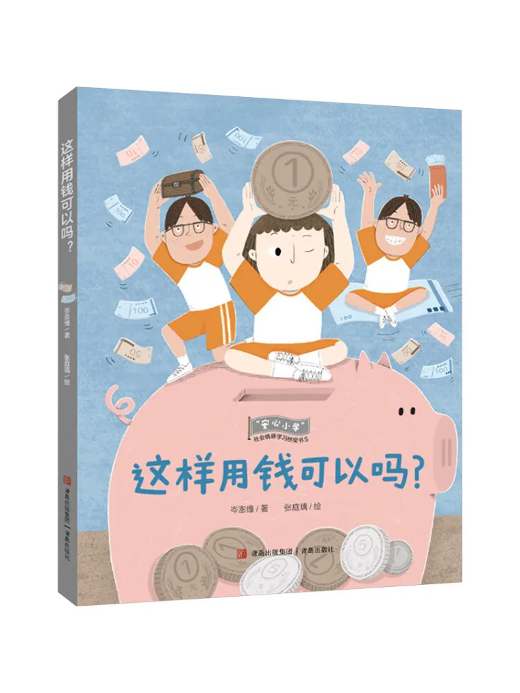 

Книга-Winshare — это товар в использовании деньги, как это «Ансин Начальная школа» Социальный эмоциональный обучающий мост