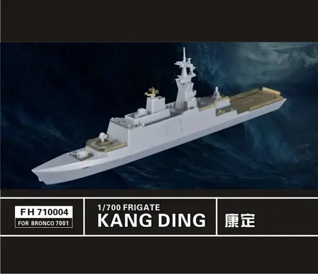 Flyhawk FH710004 1/700 FRIGATE KANG DING  Modified Parts  For BRONCO 7001