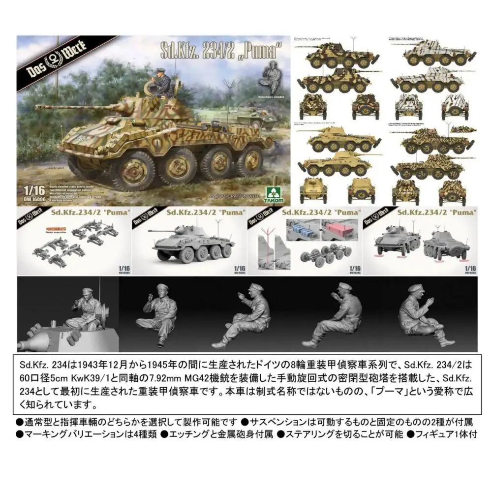 

DAS WERK DW16006 1/16 Sd.Kfz. 234/2 Puma Heavy Armored Vehicle Model Kit