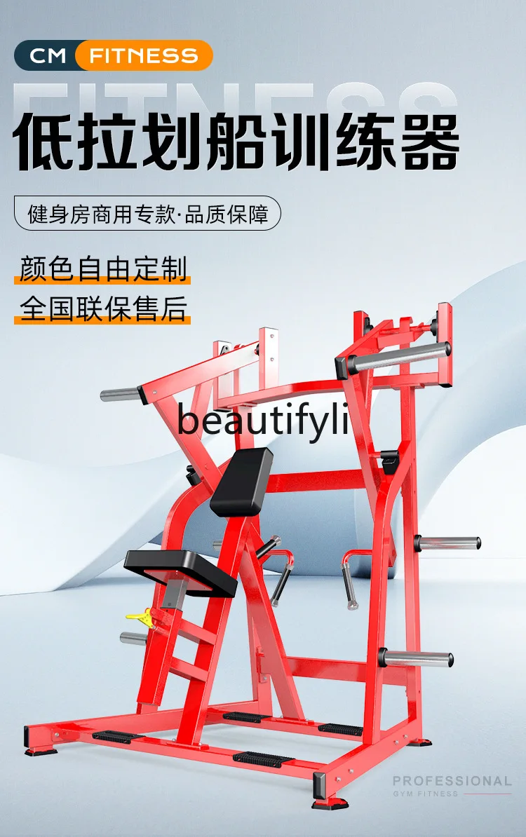 

1622 Low Pull Rowing Trainer Gym Commercial Fitness Equipment Studio