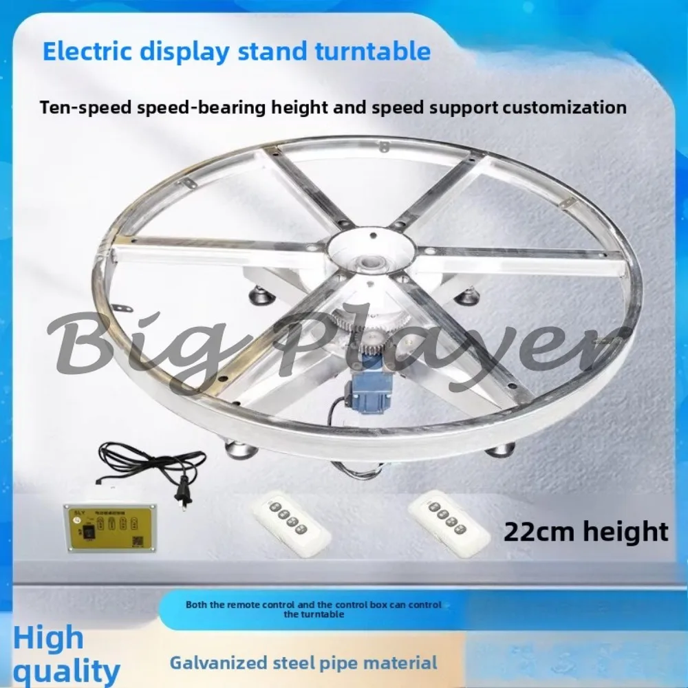 22Cm electric remote control stage industrial display turntable speed adjustable rotating base motorcycle display stand