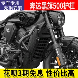 For Benda Dark flag 500 Motorcycle Benda Darkflag 500 Accessories Bumper Bumpers Anti-Fall Bar Protection Bar Engine Protector