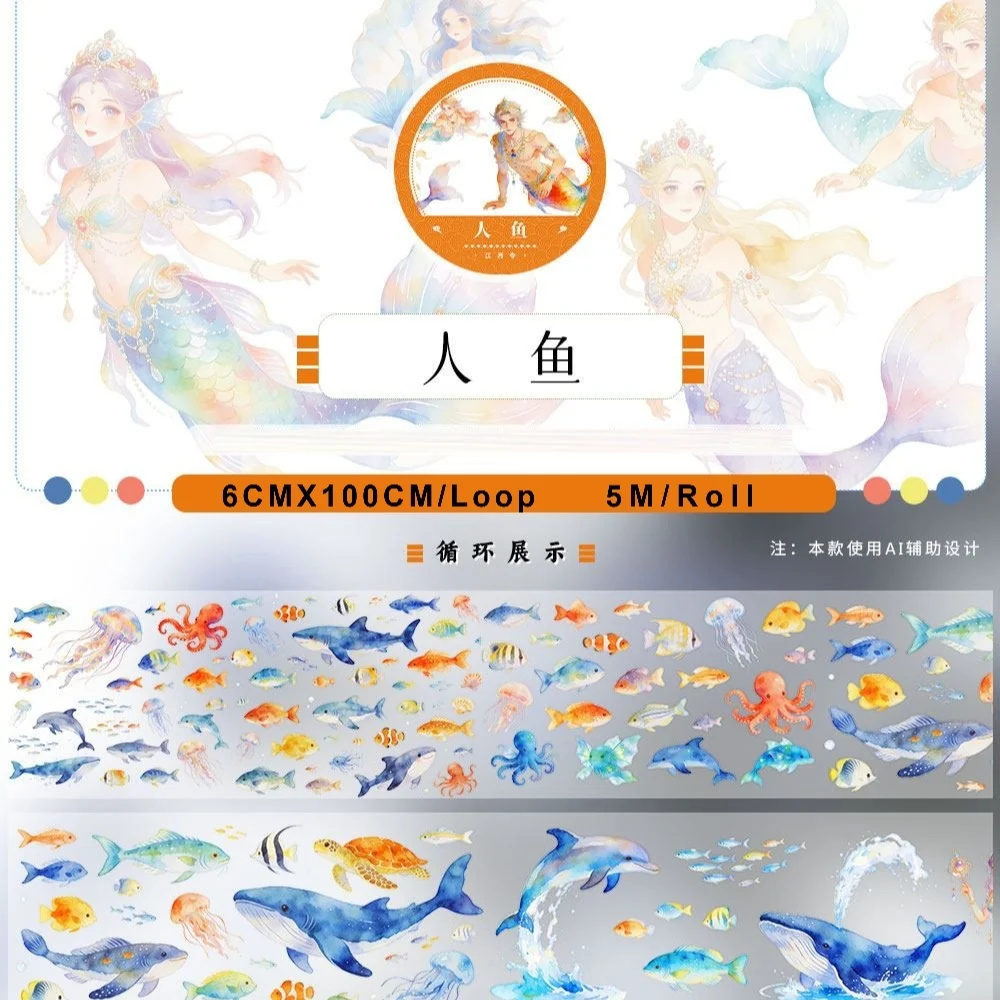 Декоративная лента PET Washi Jiang Yue Ling «Русалка» и наклейки с морскими обитателями (киты, рыбы) для скрапбукинга, дневников, DIY-проектов, чехлов для телефонов и поделок