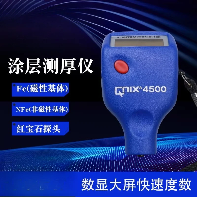 

Coating thickness gauge QNIX4200 non-iron-based film QNIX4500 paint film