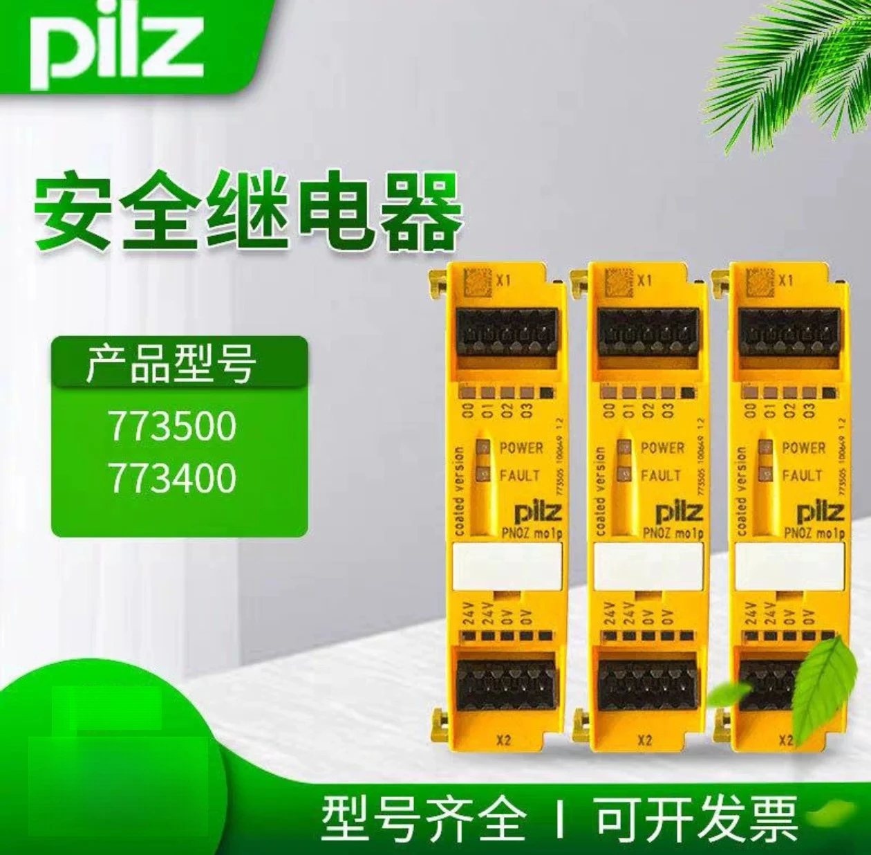 Pilz safety relay PNOZ MO1P 773500 773540 773505 773545 773400