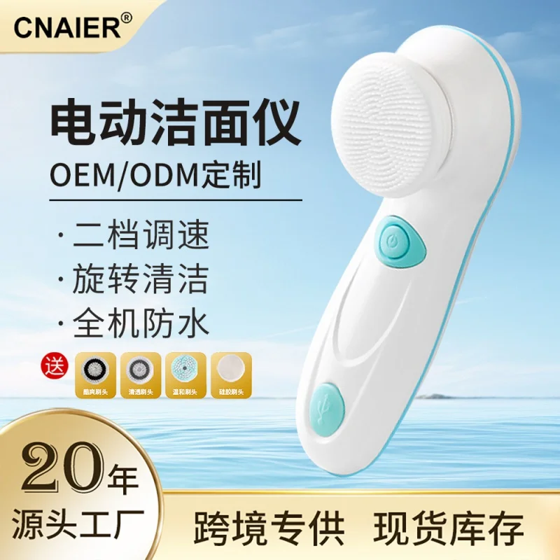 

Cross-border new waterproof soft hair facial cleanser home charging multi-functional pore cleaning 4-in-1 electric facial cleans