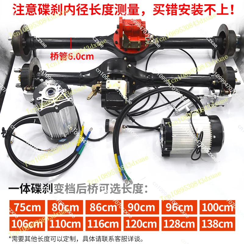 Electric Tricycle Disc Brake Assembly Weighted 2 Tons Shift High Power Motor 3000w Accessories