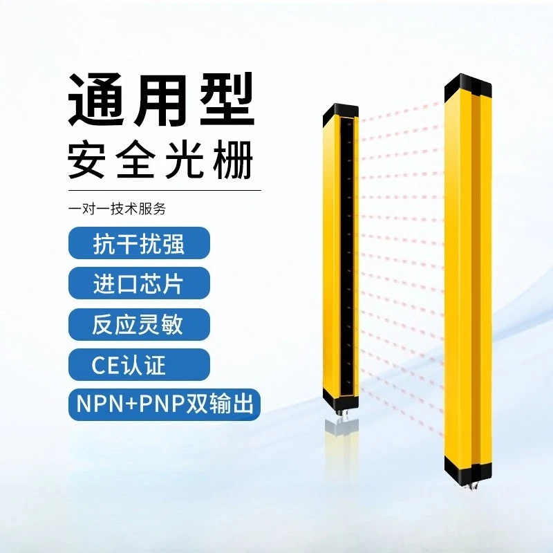 Safety raster sensor, safety light curtain sensor, hand guard