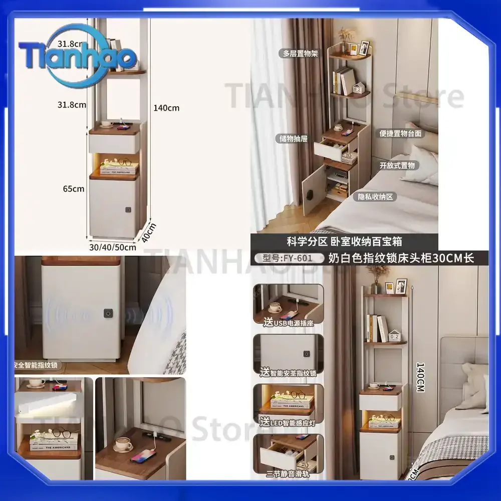 Smart Bedside Table with Solid Wood Bookshelf Integrated Narrow Sandwich Cabinet for Home Bedroom with Fingerprint Lock Small