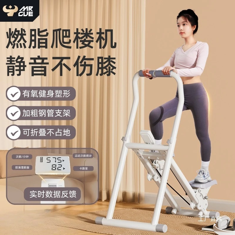 Mrcue Multi-Function Climbing Machine Fitness Home Stepper Mountaineering Equipment Stair Machine Climbing Slope Sport for Tong