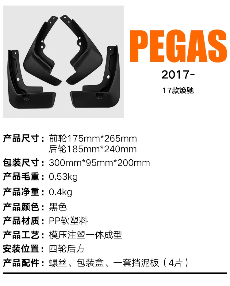 FOR Kia Pegas 2017-2023 Car Molded Mud Flaps Splash Guards Mudguards Front Rear Styling Front Rear Car Accessories