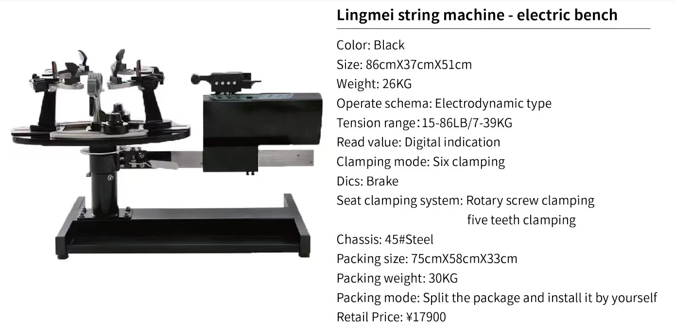 2026-Lingmei Badminton String Machine Electric Model