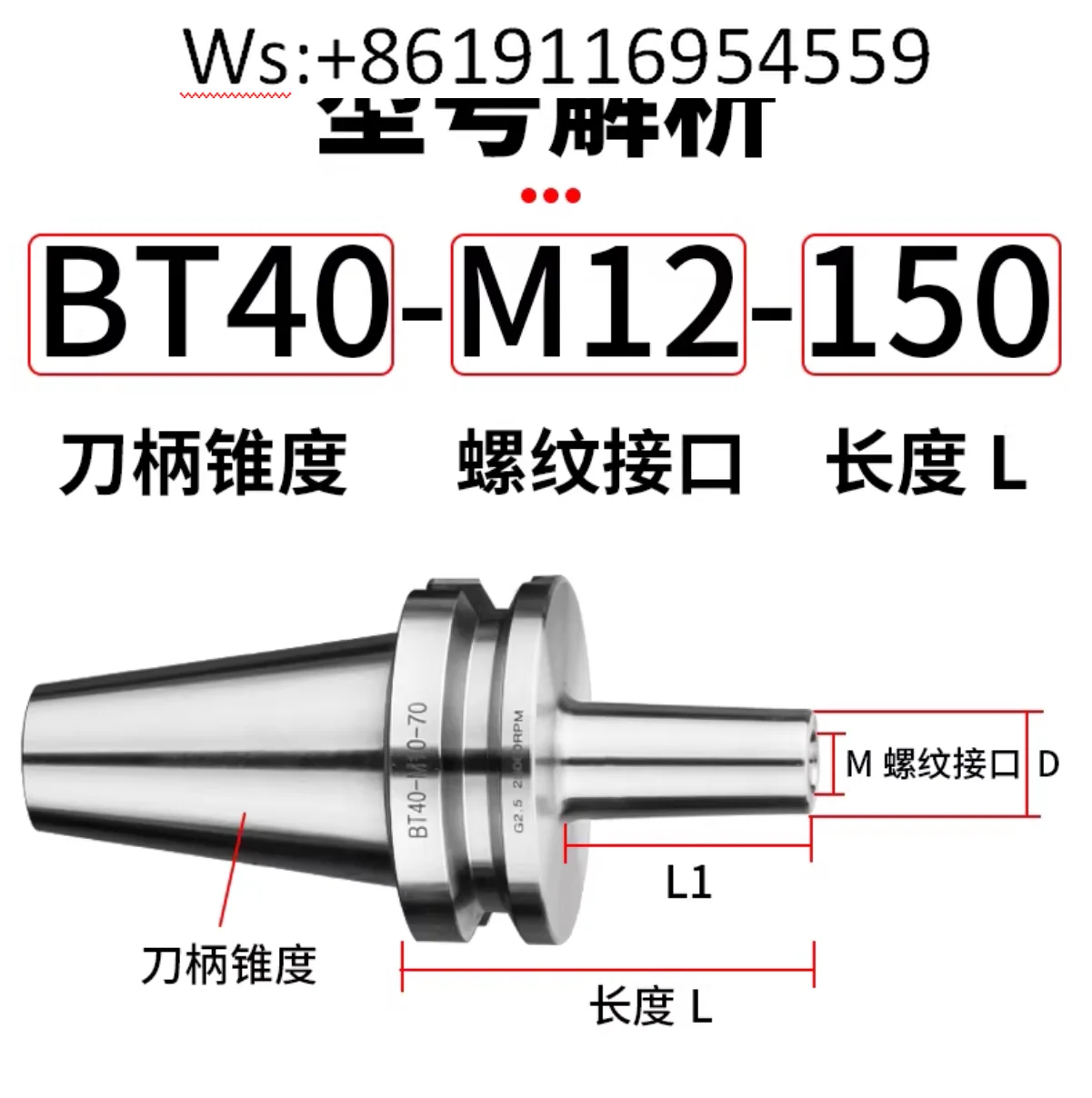 Locking tooth holder BT30/40/50 shock-resistant locking tooth holder