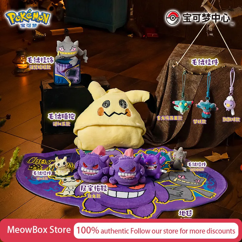 本物のポケモン-ゴーストバスターズシリーズ-ふわふわスタイル-ソフトアクションフィギュア-カーペット-スリーピングローブ-ゲンガー-ミスドリーブス-トレンディトイギフト