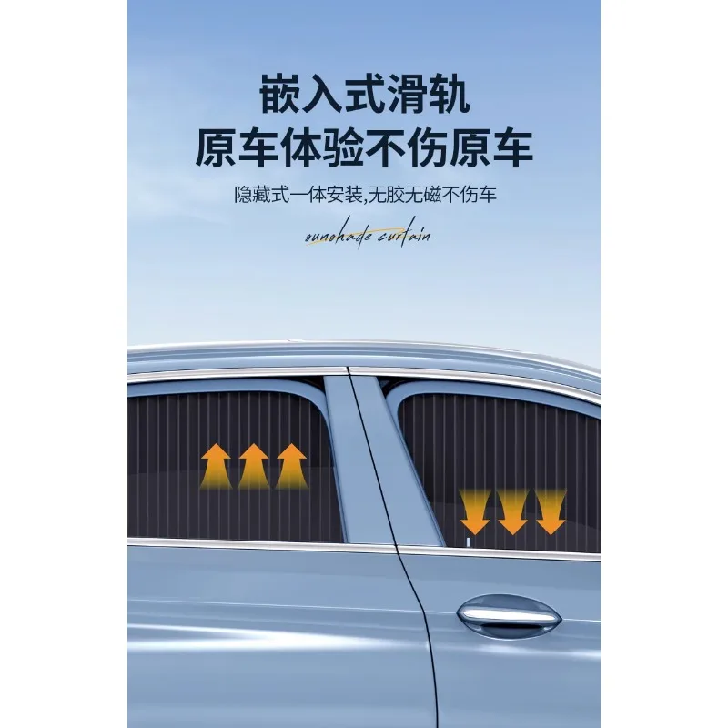 Car curtains summer sunshade caliper track baby sunscreen privacy curtain to avoid blackout ultraviolet curtains