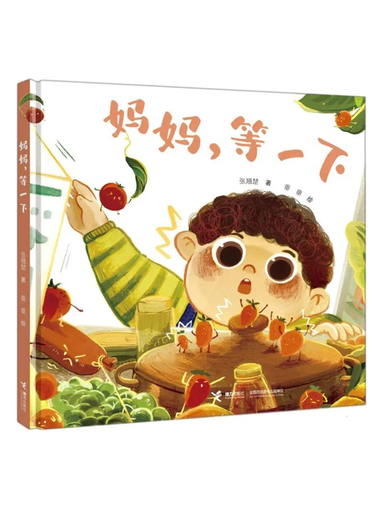 Book-Winshare Mom Wait a Moment