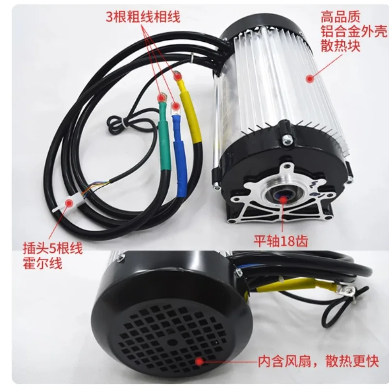 3000W 18 Teeth Internal Spline Integrated Shift Differential Motor for Electric Tricycle