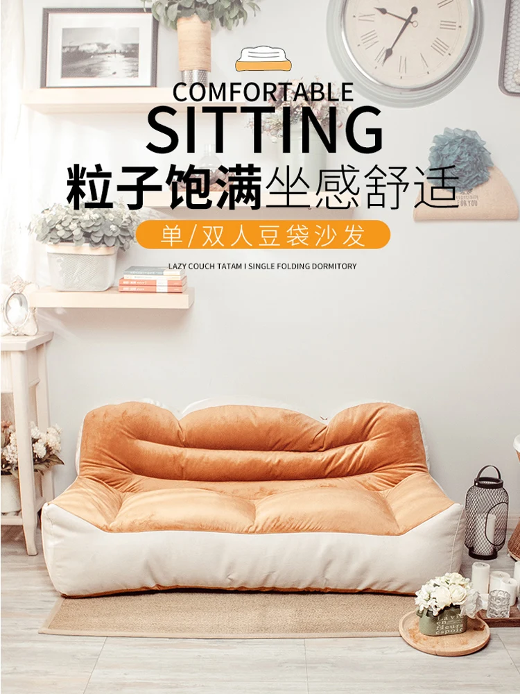 

Bean bag sofa, bedroom, tatami, two person lazy sofa, Instagram style balcony, children's lying down, internet celebrity, ground