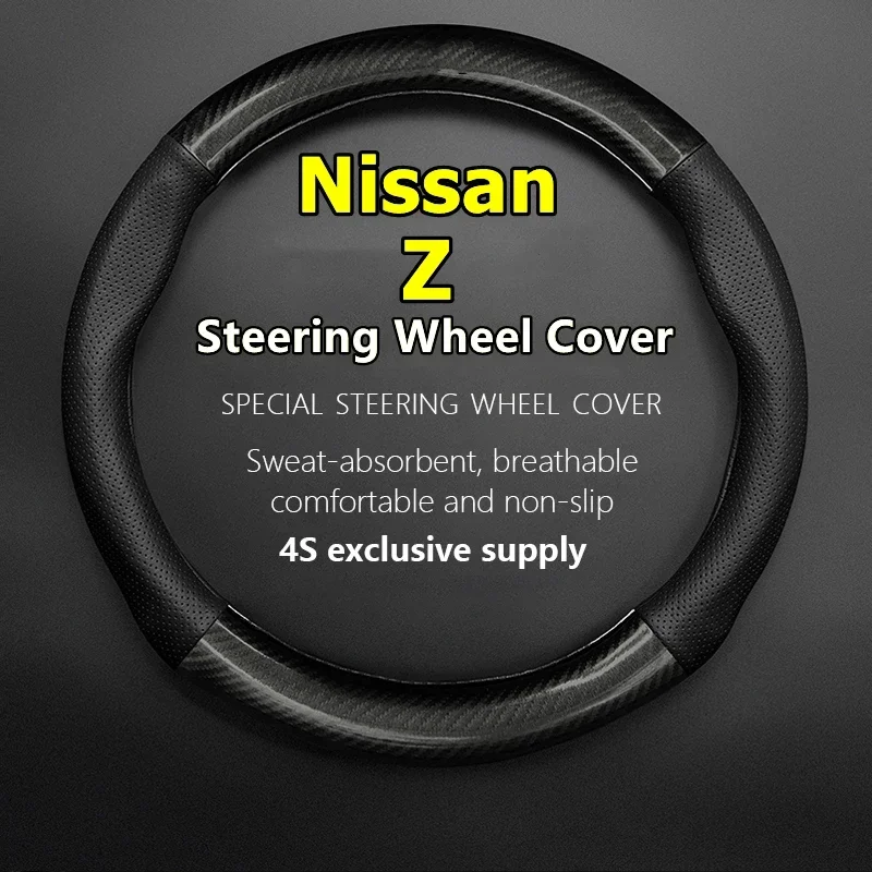 

For Nissan Z Steering Wheel Cover Genuine Leather Carbon Fiber No Smell Thin