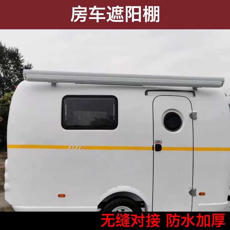 RV electric awning outdoor camping car external hanging side manual awning Chase Quanshun car turned tent