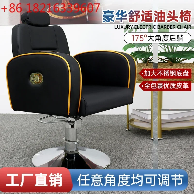 Internet celebrity hair  hair cutting chair beauty  chair can be lifted and adjusted lifting multi-function chair