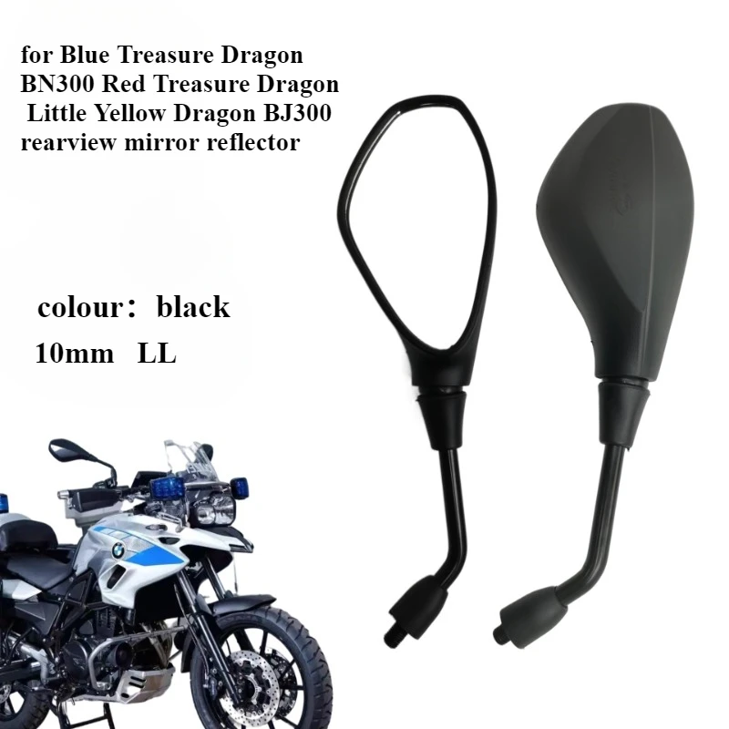 

2pcs for Benelli motorcycle Blue Treasure Dragon BN300 Red Treasure Dragon Little Yellow Dragon BJ300 rearview mirror reflector
