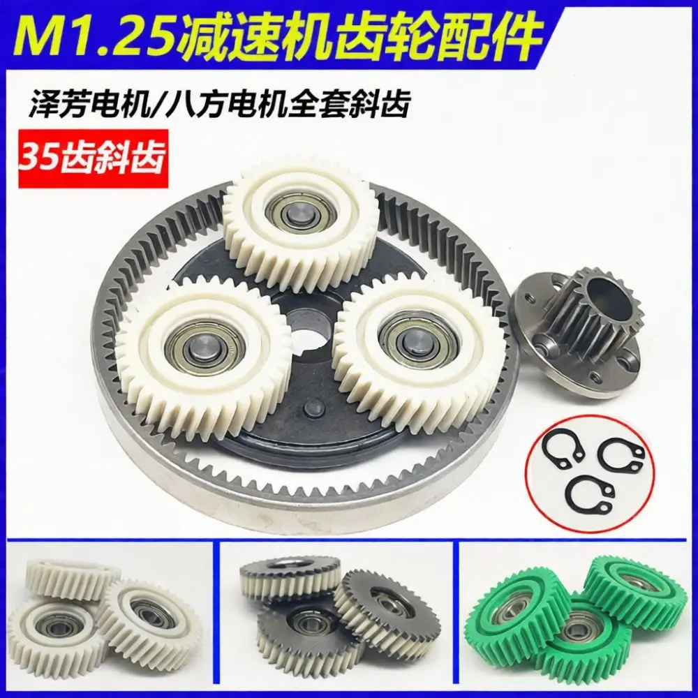 High Performance Motor Gear Accessory For 500W Ebike System Electric Bicycle Replacement Helical Transmission Repair Part
