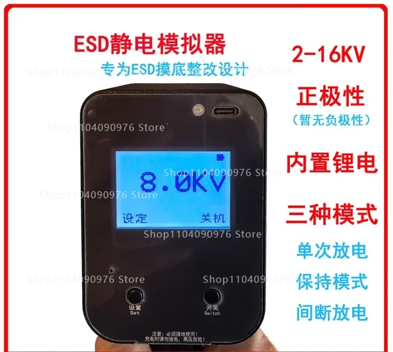 Electrostatic Generator Electrostatic Tester ESD Test High Voltage Discharge Gun 2KV4KV6KV8KV15KV Analog EMC