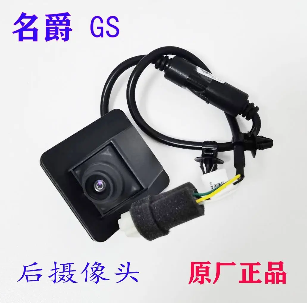 

Auto parts High quality rear camera reversing image rear view camera For MG GS