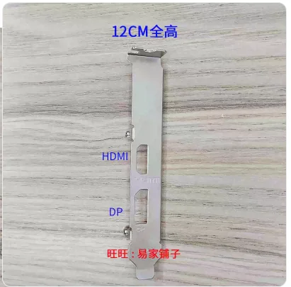 IO I/O Shield Back Plate BackPlate BackPlates Blende Bracket For Lenovo Maxsun RX550 DP+HDMI