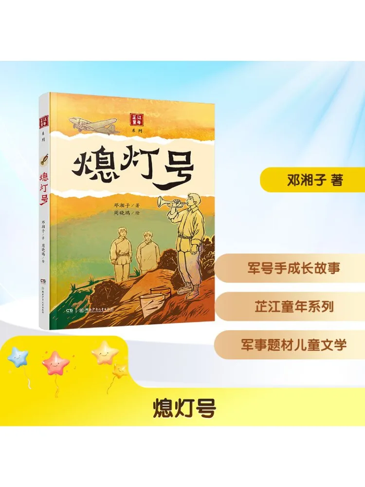 

Book-Winshare Turn Off Light Sign