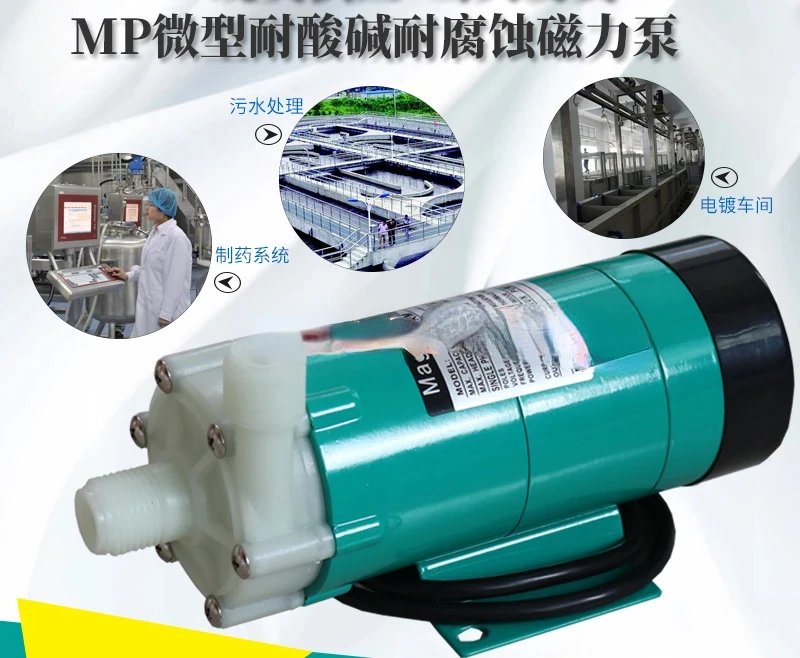 MP-15RM 220v High Temperature Homebrew Stainless Steel Magnetic Drive Pump