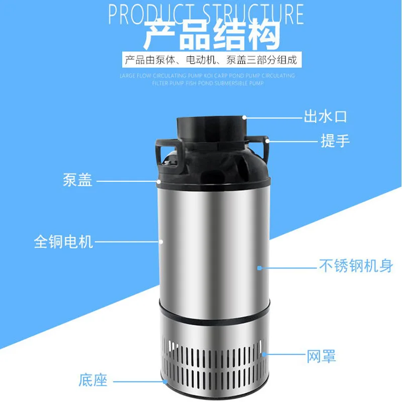 Water pump large flow outdoor high-power energy-saving submersible pump circulating filter pump