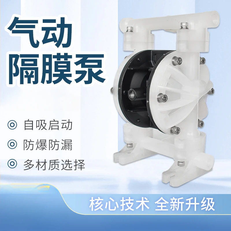 QBY4-15S reciprocating pump pneumatic diaphragm pump engineering plastic diaphragm pump