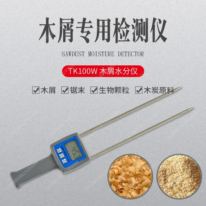 TK100W Wood Chip Moisture Meter Sawdust Bamboo and Wood Fiber Powder Moisture Meter