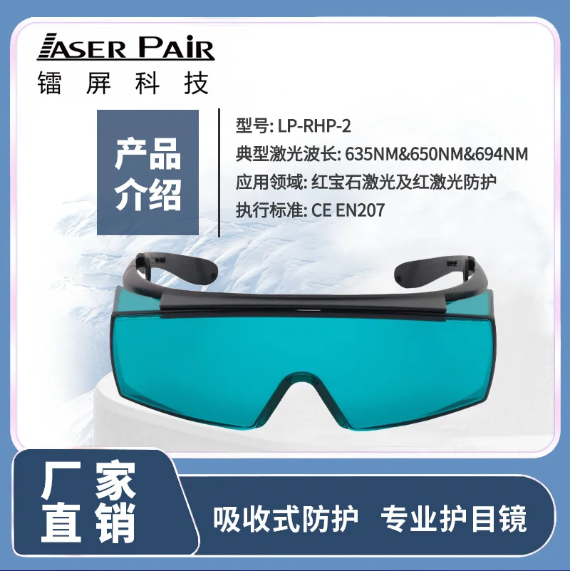 OD6 + laser goggles 635nm 650nm red laser & 694nm ruby laser protective glasses