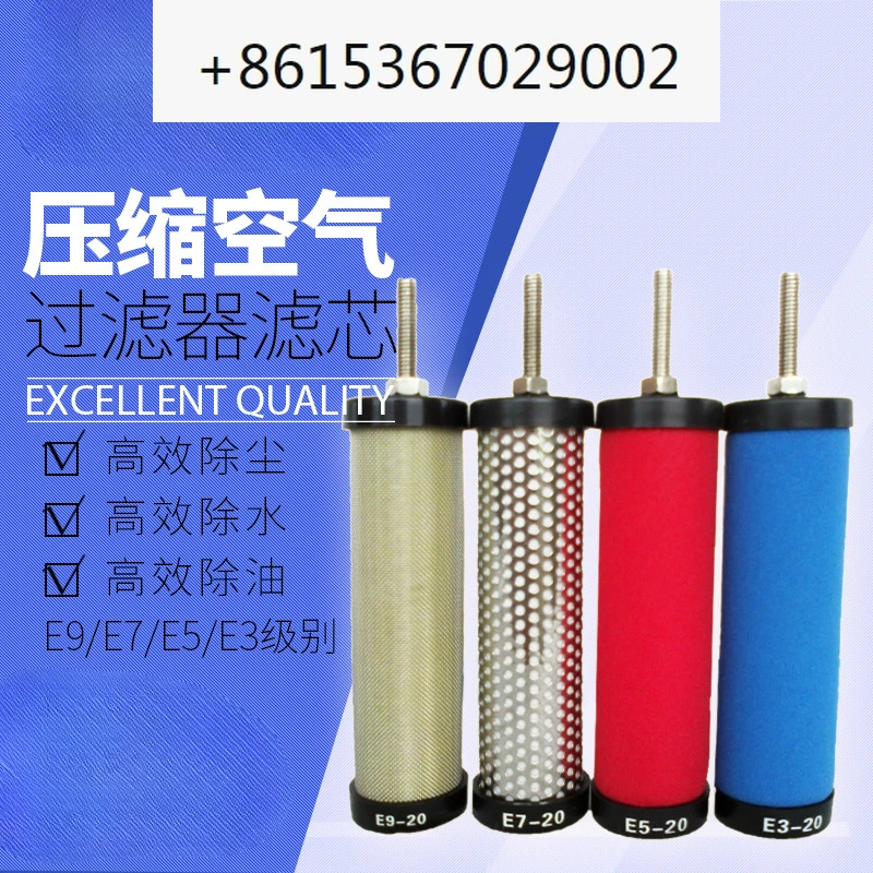 Air compressor precision filter element E5/E7/E9-16/20/24/28/32 filter element