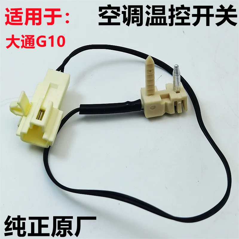 1pc for MAXUS G10MPV Air conditioning temperature switch evaporator sensor