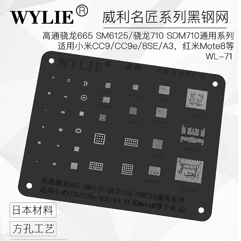 Black steel BGA reballing stencil planting tin net for WCD9370 WCN3950 WCN3980 PMI632 PM670L PM670 PM6125 SDR660 SM6125 SDM710