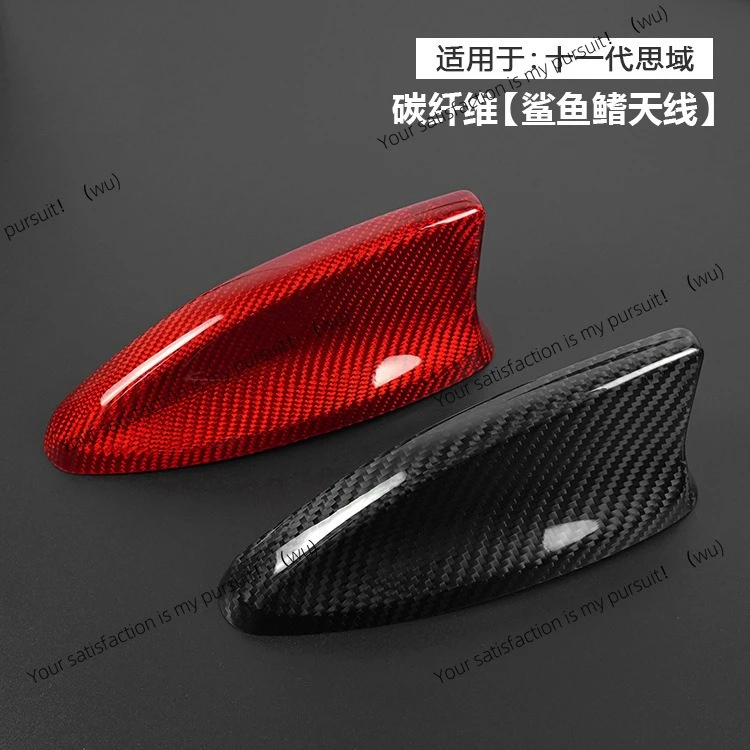 

Подходит для Honda 11-го поколения Civic, модификация внешней части автомобиля, плавник акулы, украшение крышки антенны из настоящего углеродного волокна