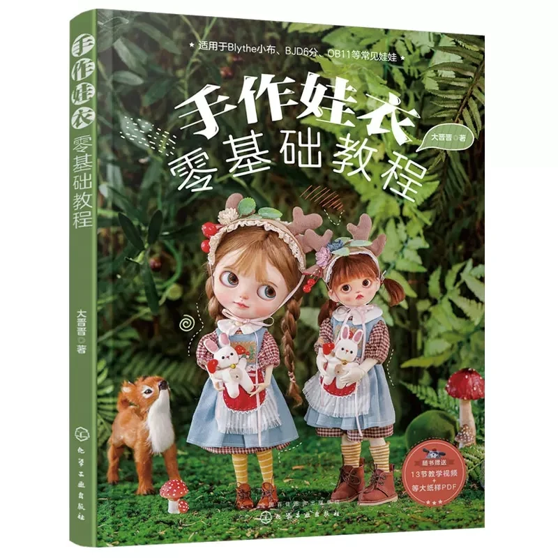 Anfängerführer für handgefertigte Puppenkleidung: 22 Outfits für BJD OB11 Puppen, Schnittmuster, Bastler