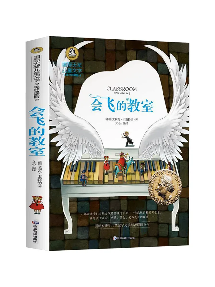 

Книга-Winshare Flying Classroom